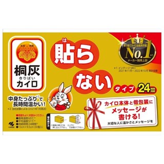 🍁【批發日本】2024新款 日本製 桐灰牌 小白兔 長效24小時蓄熱 暖暖包 手握式(30入)🍁