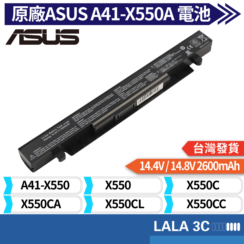 電池 適用於 ASUS 華碩 A41-X550 X550 550c X550C X550CA X550CL X550CC