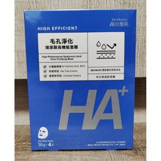 Dr.Morita 森田藥粧（森田藥妝） 玻尿酸高機能毛孔淨化面膜4片/盒（水楊酸精華+茶樹萃取+積雪草萃取）
