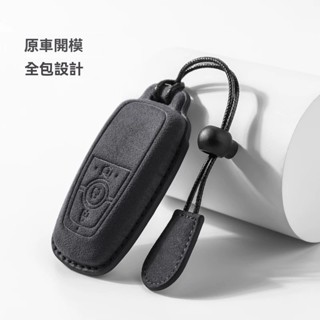 Alcanta義大利進口翻毛皮 Ford 鑰匙皮套 Focus MK4 ST Kuga福特鑰匙套 翻毛皮 Ford鑰匙套