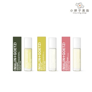 MALIN+GOETZ 滾珠式香氛油 7ml 多款可選 小婷子美妝