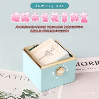 【桃園出貨】高階旋轉驚喜花盒 戒指項鏈套裝盒 永生花首飾盒 七夕浪漫禮品盒 香皂花 戒指盒 項鍊盒 浪漫甜蜜 創意表白