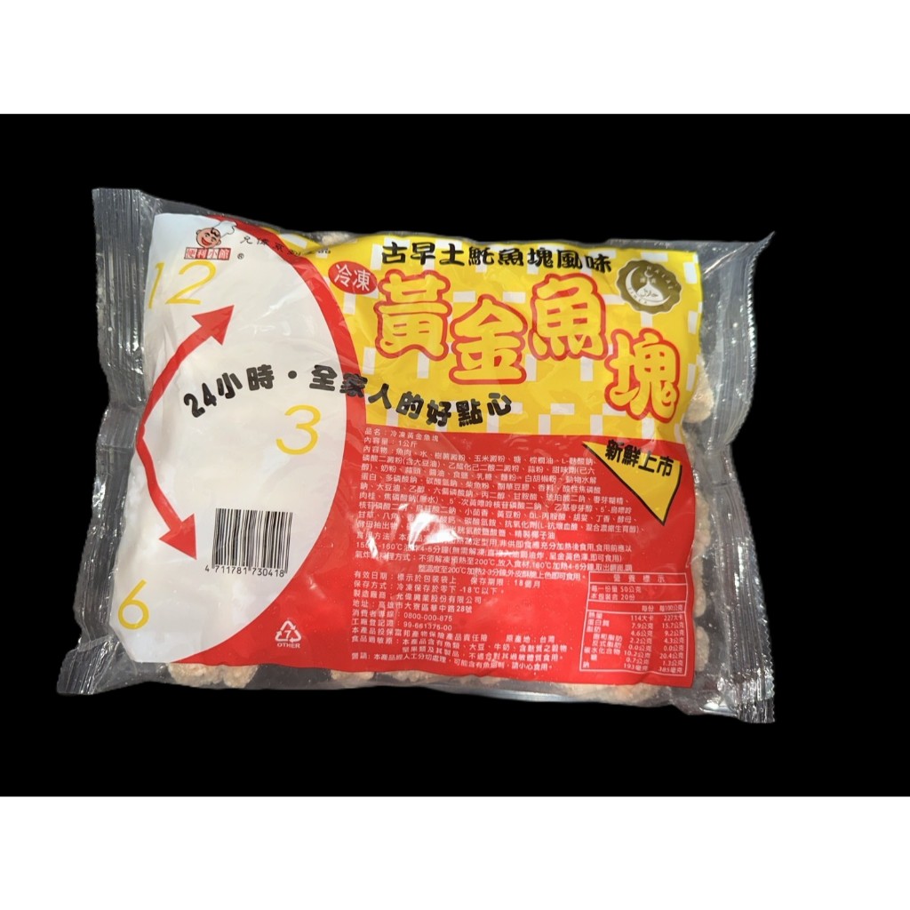 2809 允偉黃金魚塊1kg 袋裝/黃金魚塊/土魠魚/氣炸鍋/香酥可口/年菜/氣炸鍋/炸物拼盤小點心/賜逸