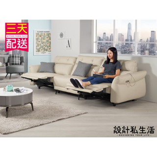 【設計私生活】傑拉德雙電動沙發-皮(部份地區免運費)200C高雄