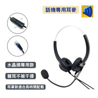 安立達 Aristel 電話總機 電話話機型號 CID70 DKP51W KP70 雙耳 可調音靜音 電話耳機麥克風