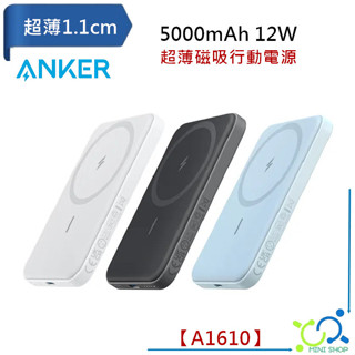 ANKER 5000mAh 超薄磁吸行動電源 A1610 磁吸 行動電源 MagSafe 1.1公分 19.25Wh