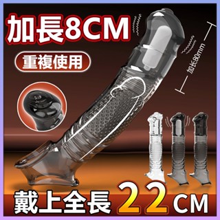 翼犬狼牙套 龜頭套 包莖環 加大增粗震動透明龜頭套 加長水晶套 鎖精環 加長套 持久環 震動陽具套 情趣用品環 猛男套
