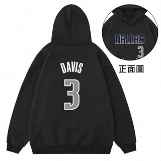 🔥戴維斯Anthony Davis帽T長袖連帽T恤上衛衣🔥NBA球衣獨行俠隊小牛隊運動衣服棉T大學T男T籃球衣服飾B16