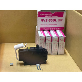 NVB-50UL 1P2線式 全新 盒況普通