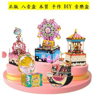 OK 正版 八音盒 木質 手作 DIY 音樂盒 立體拼圖 益智 建構學習