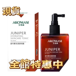 【正品現貨】Aromase 艾瑪絲 捷利爾保濕護理露(80ml) 嚴重頭皮屑者用