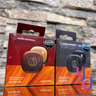 『限量色登場』贈保護殼 鐵三角 Audio-Technica ATH-SQ1TW2 第二代 真無線 藍牙耳機