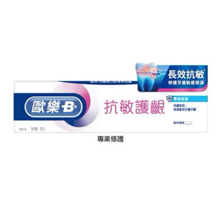Mm Select. | 現貨 全新 Oral B 歐樂B 抗敏護齦牙膏 專業修護90g 森林薄荷口味