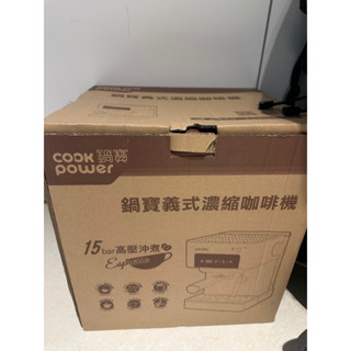 全新鍋寶義式濃縮咖啡機