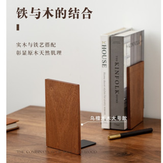 🔥 臺灣 熱賣 黑胡桃木 桌面書立書擋 擋板 立式書夾 書靠 書擋板 書檔 書撐 桌上收納 可伸縮 木質書架 書架