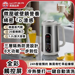 【首單特價】冷熱調理 豆漿機 破壁機 果汁機 快煮壺 輔食機 多功能蔬果輔食 冷熱調理破壁機 豆漿機 果汁機 快煮壺小米