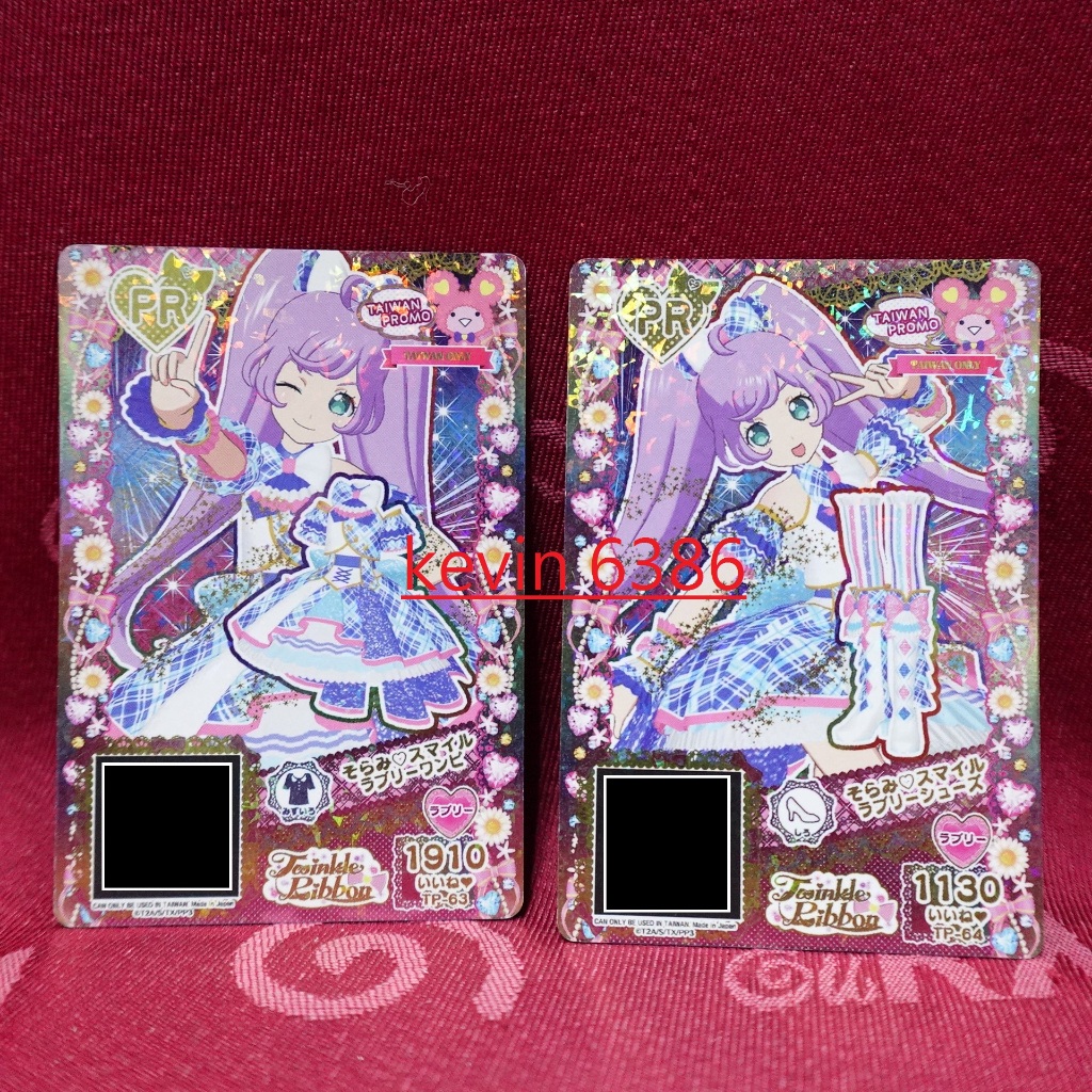現貨 星光樂園 卡片 臺卡 真中菈菈 網格藍隊服 套裝組 (連身裙+鞋子) PR (參賽卡)  2張1套合售