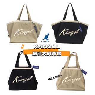 KANGOL 袋鼠 水洗尼龍 肩揹包 托特包 超大容量 旅行袋 尼龍肩揹包 包包 購物袋 行李袋 (原廠公司貨-現貨)