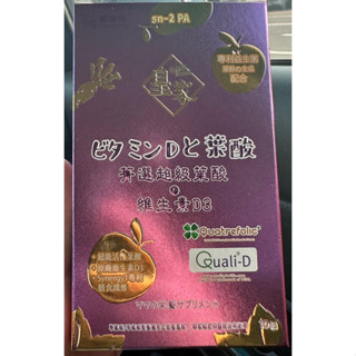 （全新含運）美孕佳皇家菁選超級葉酸+維生素D3 2g*10包入