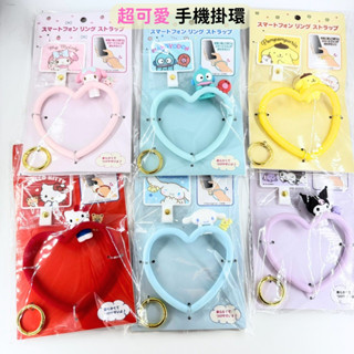 日本帶回 新款現貨 三麗鷗 Kitty 美樂蒂 庫洛米 大耳狗 布丁狗 漢頓 矽膠 腕掛繩 附夾片 手腕掛繩 手機掛環