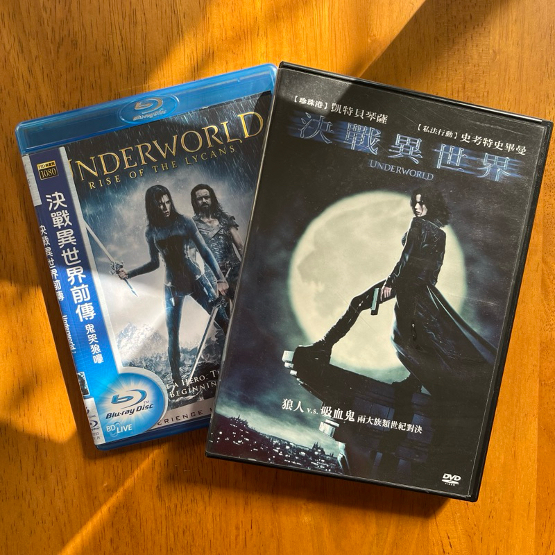 決戰異世界+前傳鬼哭狼嚎藍光DVD