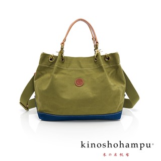 kinoshohampu 抓皺2way帆布包-小 綠 x寶藍