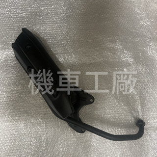 機車工廠 風50 R1-50 MIO50 排氣管總成 排氣管 SYM 公司貨