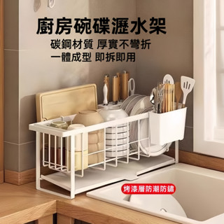 廚房碗碟瀝水架 窄款單層水槽瀝水架 碗筷架 窗臺收納架 多功能置物架 水槽邊碗碟架 餐具收納架