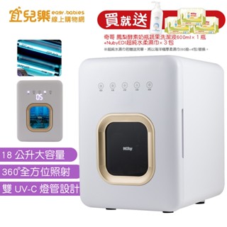 Nuby 智慧紫外線殺菌烘乾機 NB-U02 送Nuby濕巾1串+奇哥鳳梨酵素洗潔液1罐【宜兒樂】