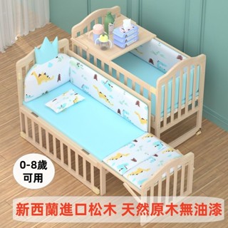 紐西蘭進口松木🔥嬰兒床 0-12歲 拼接大床 成長床bb床 雙層實木無漆兒童床 新生兒搖搖床 遊戲床 書桌 嬰幼童床邊床