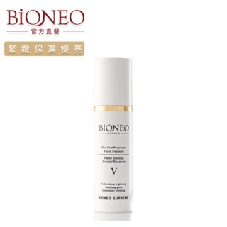 德國百妮 Bioneo 珍珠光素顏精華乳 50ml