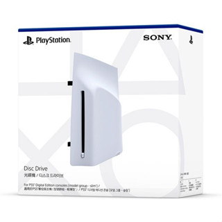 【現貨】SONY PS5 SLIM主機 ULTRA HD BLU-RAY 光碟機 藍光光碟機 原廠公司貨