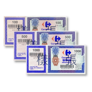 家樂福 商品提貨券 1000元【實體紙本】禮物卡 商品卡 全臺通用 平假日通用