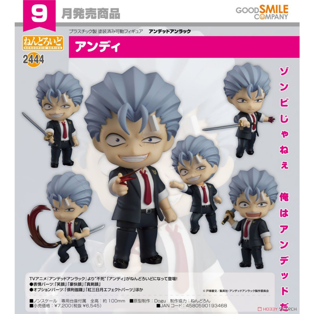 ☆勳寶玩具舖【現貨】代理版 GSC 黏土人 不死不運 Undead Unluck 2444 安迪 Andy