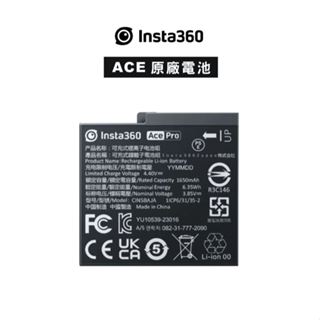 【玩深推薦】 新竹 現貨 公司貨 Insta360 Ace Pro Ace 原廠電池 原廠電池管家 三座充