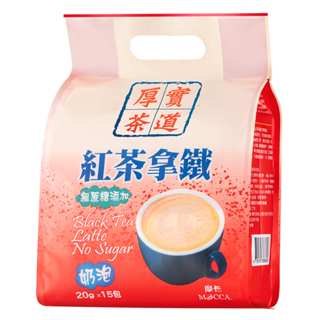[摩卡咖啡 MOCCA] 厚實茶道紅茶拿鐵(無糖)(20公克/15包/袋)