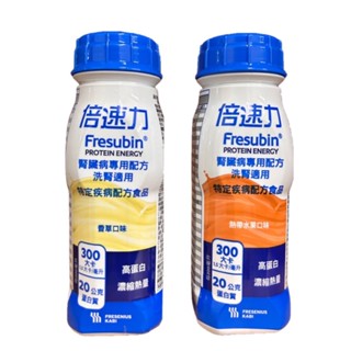 【2箱免運 倍速力 透析 腎臟病 洗腎 熱帶水果/香草 200ml*24罐/箱