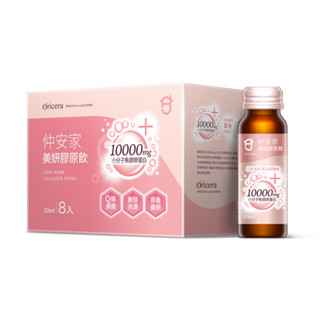 [特約經銷] 蝦皮免運優惠中 仲安家 美妍膠原飲 (8罐/盒) 膠原蛋白 養顏美容