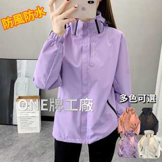 【帽子可拆】薄款/加絨可選 女生外套 衝鋒外套 衝鋒衣女 防風防潑水登山服 女生機能外套 風衣外套 連帽外套 冬天外套