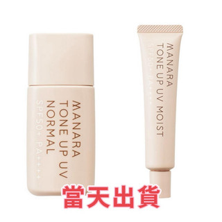 🌟現貨～保證公司貨🌟MANARA抗UV發光素顏霜潤澤型30g/ㄧ般型30ml