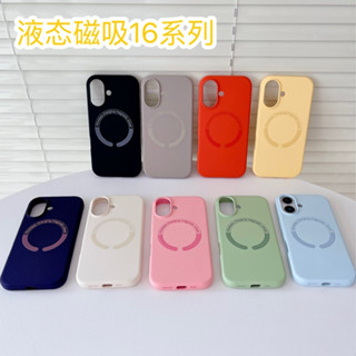 蘋果 i16 液態磁吸矽膠軟殼 支援無線充電 iPhone 15 14 13 12 11 Pro max 防摔殼 保護殼