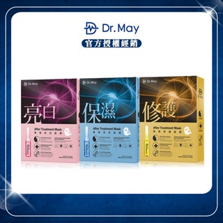 【官方授權經銷】Dr.May 美博士 美博士專業保濕面膜 修復面膜 保濕面膜 專業面膜 4片/盒