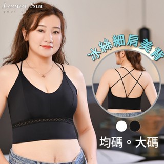 冰絲美背吊帶無鋼圈胸墊 大尺碼透氣交叉露背裹胸內搭外穿運動內衣小可愛030329