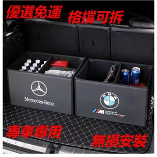 適用賓士BMW奧迪車載儲物箱後備收納箱整理箱汽車置物盒後背尾箱
