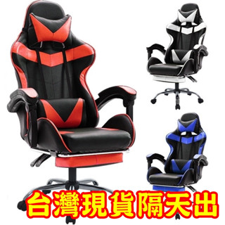#臺灣出貨#人體工學 電競椅(145度半躺/後仰鎖定/帶擱腳墊/附腰頸雙枕/強化五腳) 電競椅 電腦椅 辦公椅 工作椅
