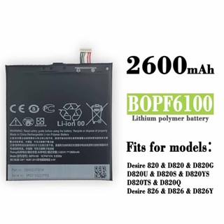 適用HTC 手機電池D820/D826原芯BOPF6100全新內建充電板 批發貨
