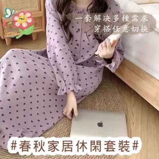 Only❤️熱賣✈️睡裙 睡衣女 居家服 少女睡裙 長袖居家服 少女居家服 大尺碼睡