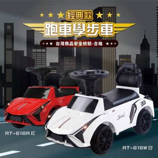 【UP101】跑車兒童學步車嚕嚕車-藍寶款(滑步車 學步車 兒童 嚕嚕車 兒童騎乘/URT-616P)