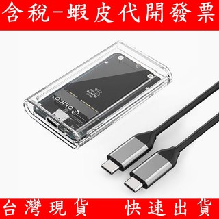 Orico MSATA 透明硬碟盒 TC10-MS Type-C SSD 透明硬碟外接盒 SATA 外接盒 5Gbps