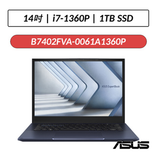 [拆封福利品] ASUS B7402FVA-0061A1360P (i7-1360P/14吋/32G/1TB SSD)